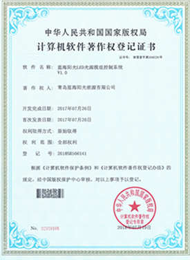 荣誉资质4