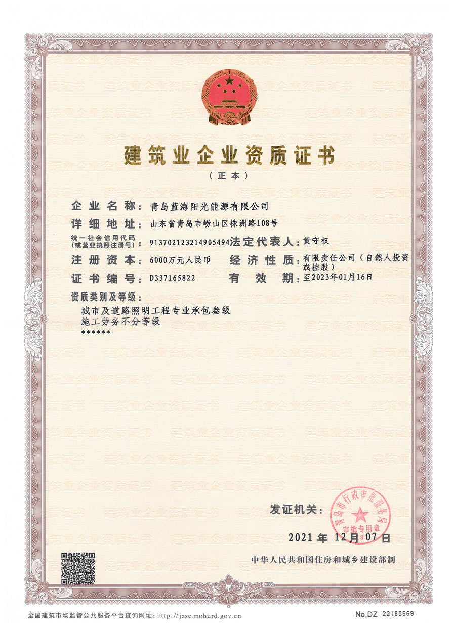 资质证书